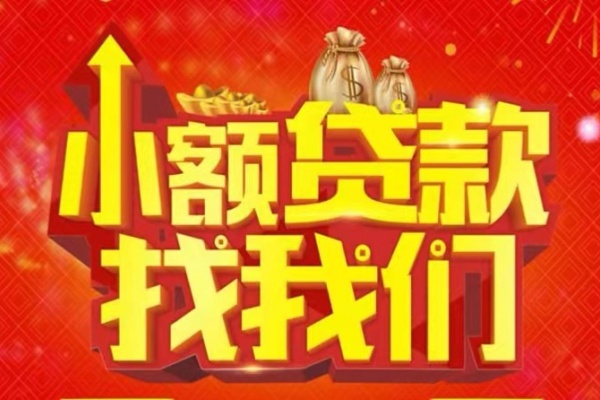苏州民间空放-苏州民间民间借贷上门放款-苏州民间私人24小时借钱当天放款