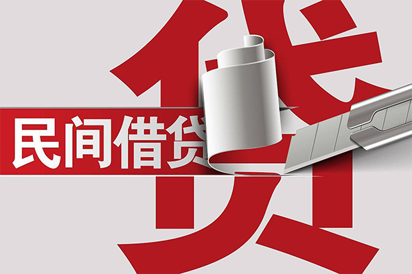 苏州民间民间借贷无抵押-苏州民间私借空放短借-苏州民间私人小额贷款