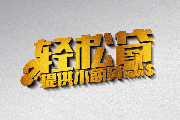 苏州民间靠谱个人借钱-苏州民间个人借贷电话号码-苏州民间小额贷款正规的