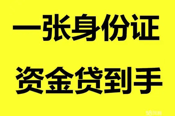 苏州民间哪里有小额贷款-苏州民间哪里可以信用贷款-苏州民间大额短借