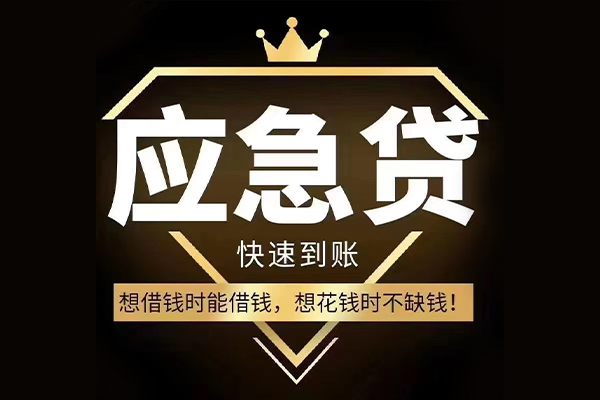 苏州民间民间借贷无视黑白-苏州民间用身份证借私借-苏州民间本地私借