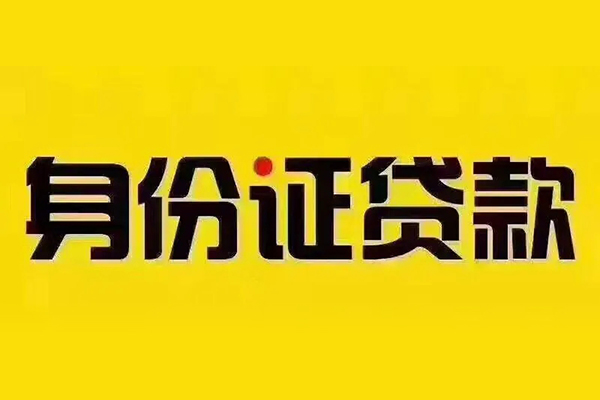 苏州民间小额贷款贷款-苏州民间私人空放-苏州民间私人短借