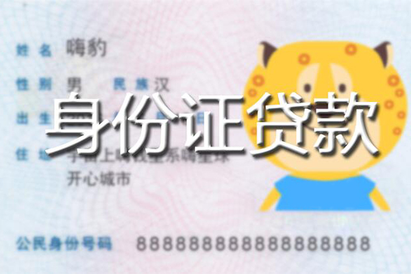 苏州民间个人私借-苏州民间哪里有个人借贷-苏州民间贷款当天放款