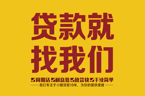 苏州民间民间小额借贷-苏州民间小额贷款空放-苏州民间哪里可以民间借贷