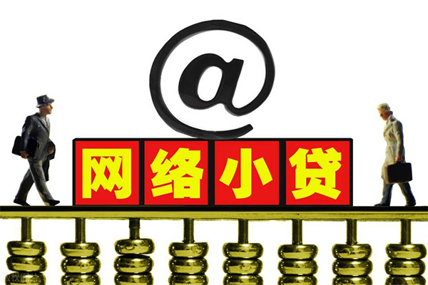 苏州民间贷款信用贷款-苏州民间借钱网-苏州民间贷款