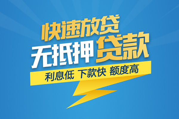 苏州民间私借上门放款-苏州民间身份证贷款在线-苏州民间私借空放短借