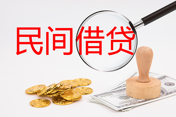苏州民间个人私借-苏州民间贷款只要身份证贷款-苏州民间网上小额贷款