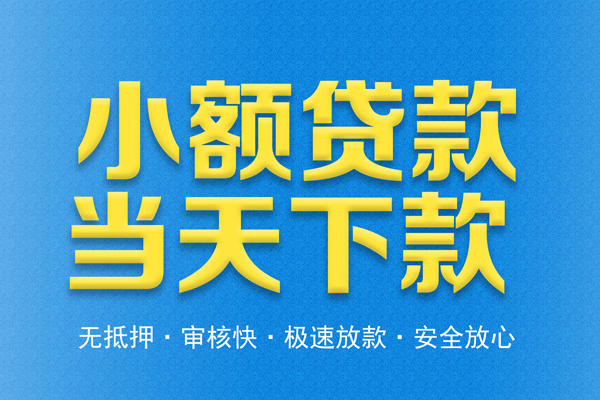苏州民间短借私人-苏州民间私借空放先息后本-苏州民间私人空放联系方式