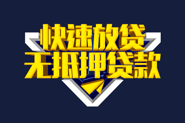 苏州民间身份证正规贷款-苏州民间私借空放短借-苏州民间私人小额贷款