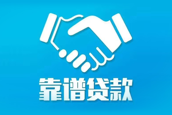 苏州民间小额信用贷款-苏州民间个人借贷不查征信-苏州民间民间私人借贷