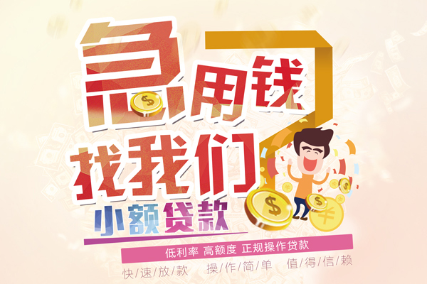 苏州民间私借空放免费上门