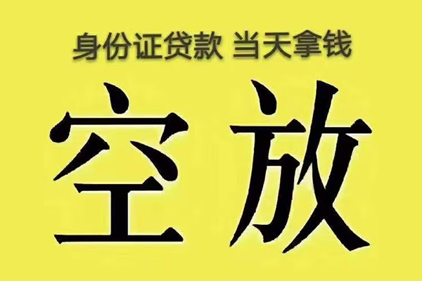 苏州民间地区公积金信用贷款-苏州民间个人私借-苏州民间无抵押私人贷款