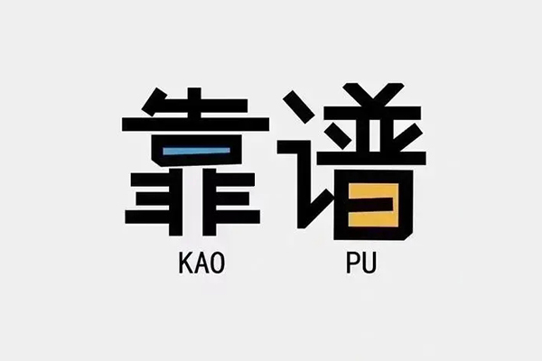 苏州民间信用贷款哪家好-苏州民间有没有私人放款的-苏州民间社保信用贷款