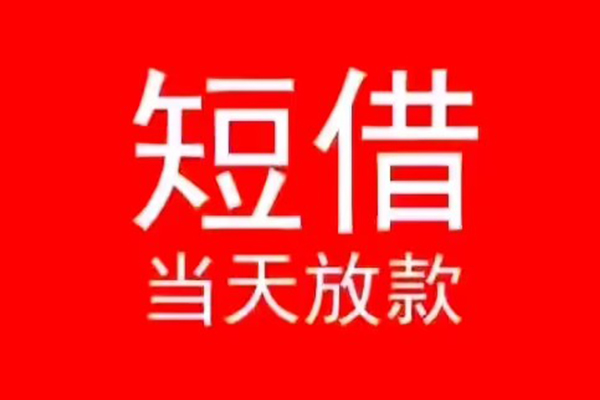苏州民间空放私借民间借贷-苏州民间私借-苏州民间民间私人借贷