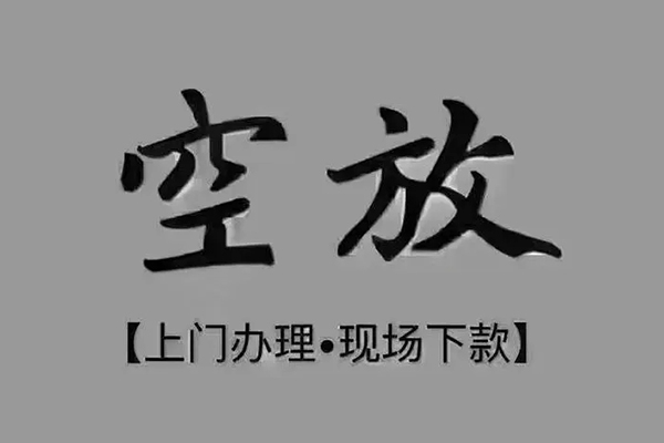 苏州民间私人身份证借私借-苏州民间私人借贷-苏州民间信用贷款